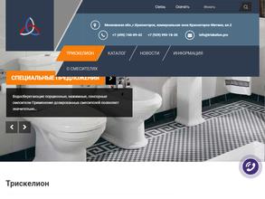 Трискелион