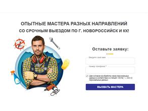 ВСЕМАСТЕРА.ПРО