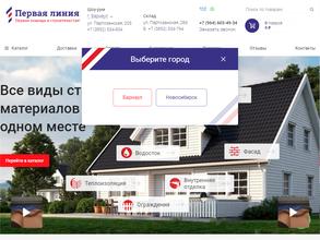 Первая линия