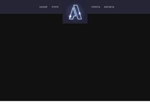 Ампера-Светотехника