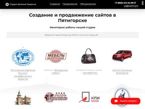 Студия Артемия Аверина
