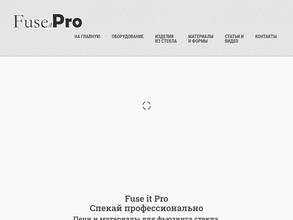 Промфьюзинг