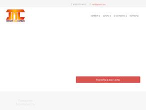 ГАРАНТПОЖСЕРВИС