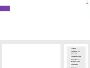 Инжиниринговая компания Консил