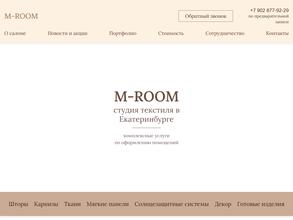 M-room