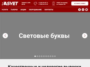 RaSvet