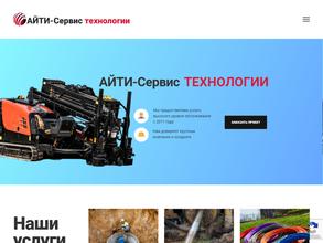 АЙТИ-Сервис технологии
