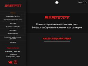 SP-Service