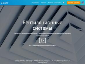 Торговый дом Виенто