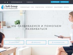 Софт-Групп