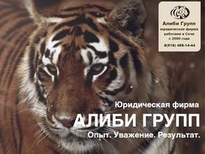 Краснодарская краевая коллегия адвокатов