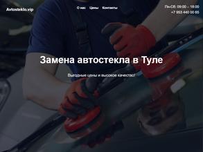 Avtosteklo.VIP