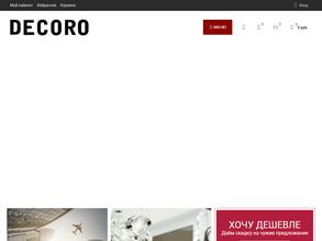 Декоро