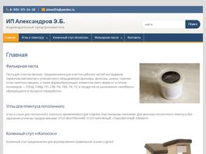 Оптово-розничная компания