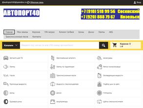 Автопорт40
