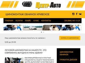 ЦентрАвто40