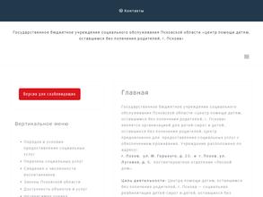 Центр помощи детям, оставшимся без попечения родителей