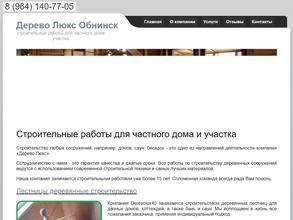 Дереволюкс40