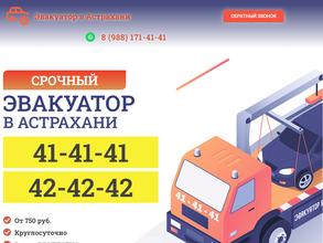 Компания по эвакуации автомобилей
