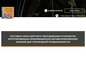 Комплексные автоматизированные системы