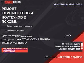 Компьютерный сервис