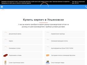 1000 кирпичей