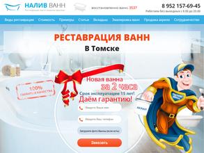 Компания по реставрации ванн