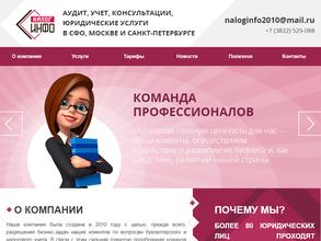 НалогИнфо
