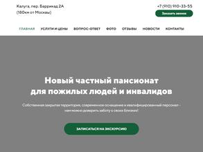 Молодые сердца