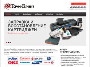 ПрофПринтПолиграфия