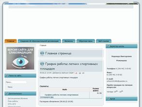 Бейская средняя общеобразовательная школа-интернат