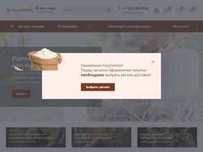 Лавка кондитера