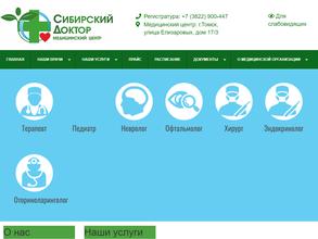 Сибирский доктор