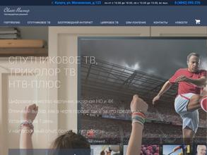 Скаймастер