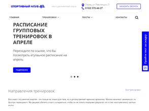 Спортивный клуб 40