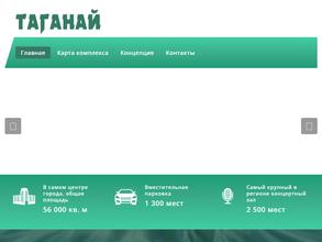 Таганай