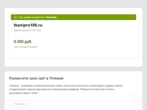 Савва текстиль