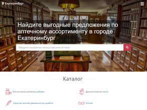 Единая аптечная справочная