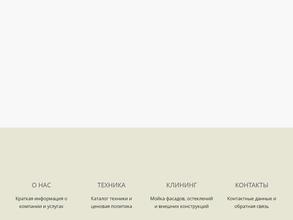 Компания по аренде автовышек