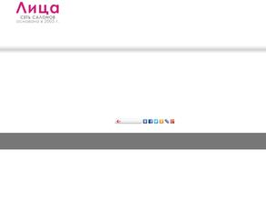 Лица