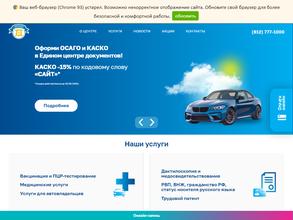 Центр миграционного консультирования