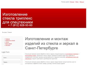 Центр обработки стекла и зеркал