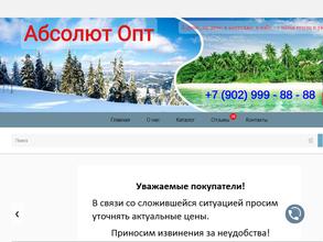 Абсолют Опт