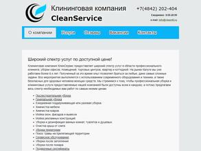 КлинСервис