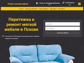 Мастерская по ремонту мебели