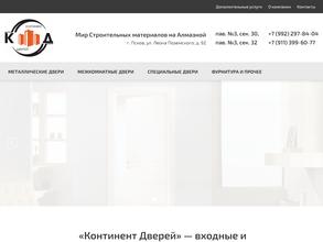 Континент дверей