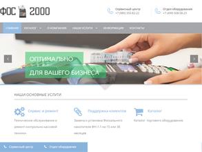 Центр технического обслуживания