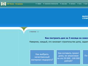 Sip house-Астрахань