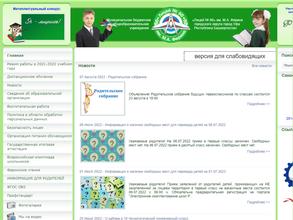 Лицей №60 им. М.А. Ферина