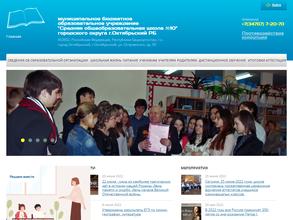 Средняя общеобразовательная школа №10